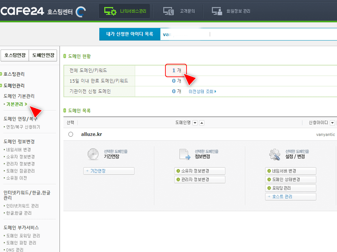 구매 완료 된 도메인 체크