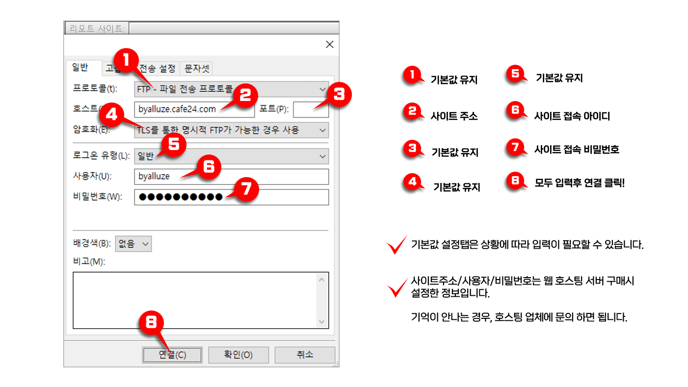사이트 입력정보