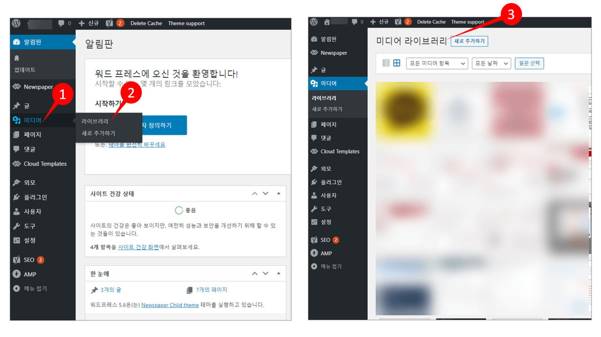 미디어 라이브러리 진입 순서