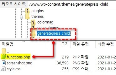 function.php 테마 함수 파일 설치