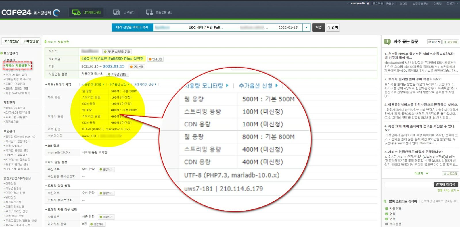 구매한 호스팅 서버 관련 안내
