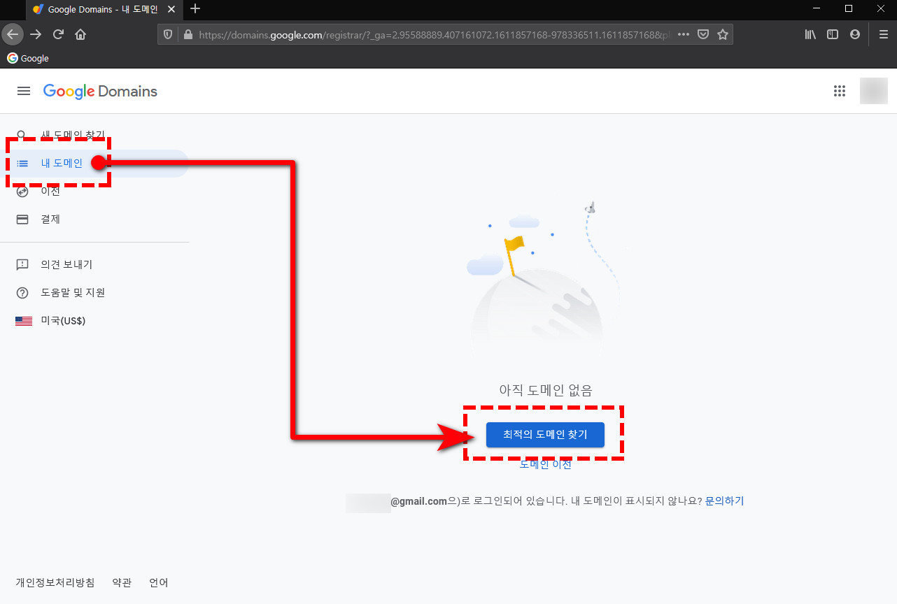 내 도메인 찾기