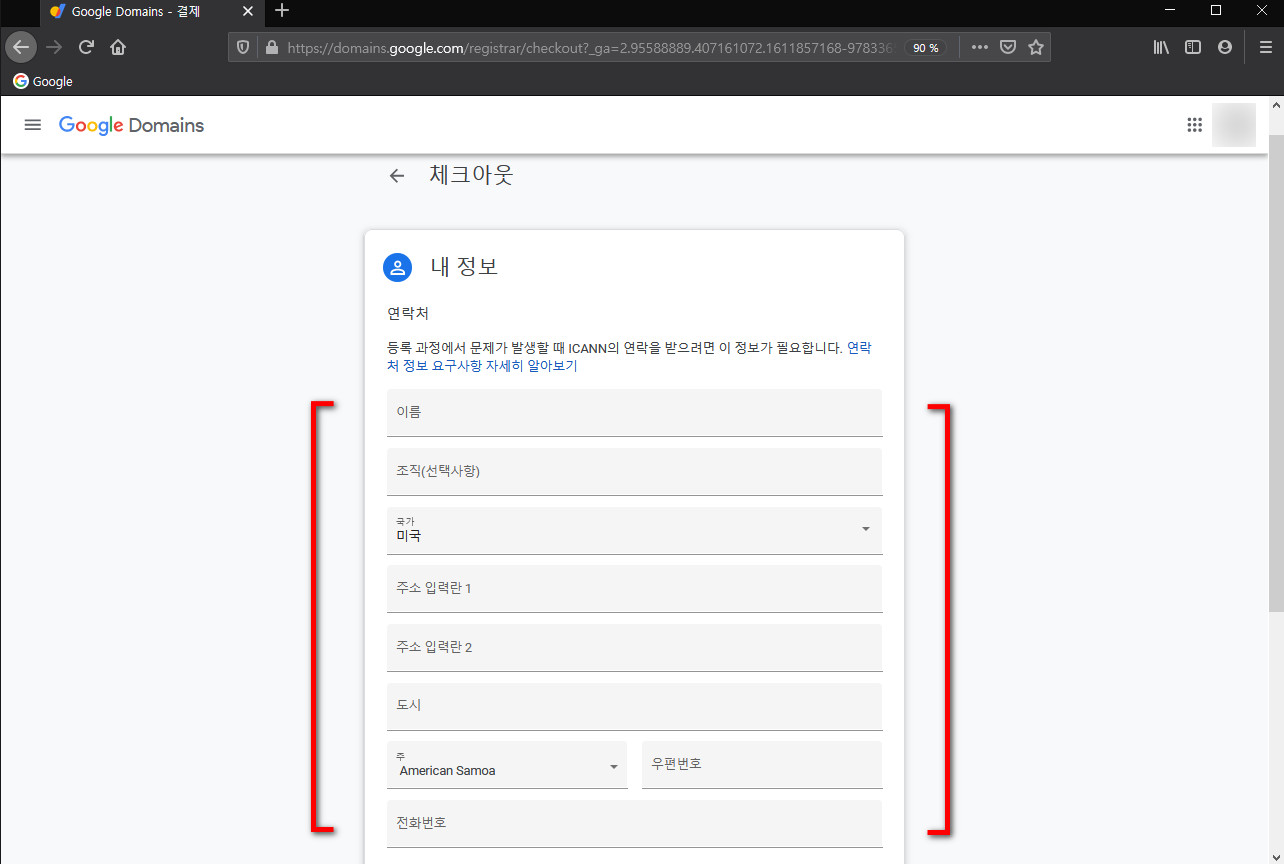 구매자 정보 입력
