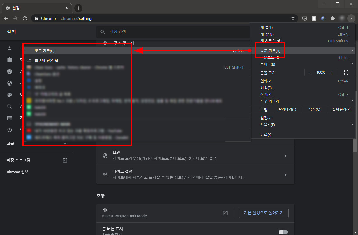 방문기록상황