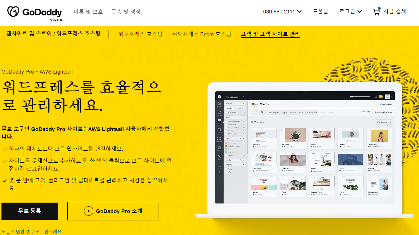 고대디 사이트 접속