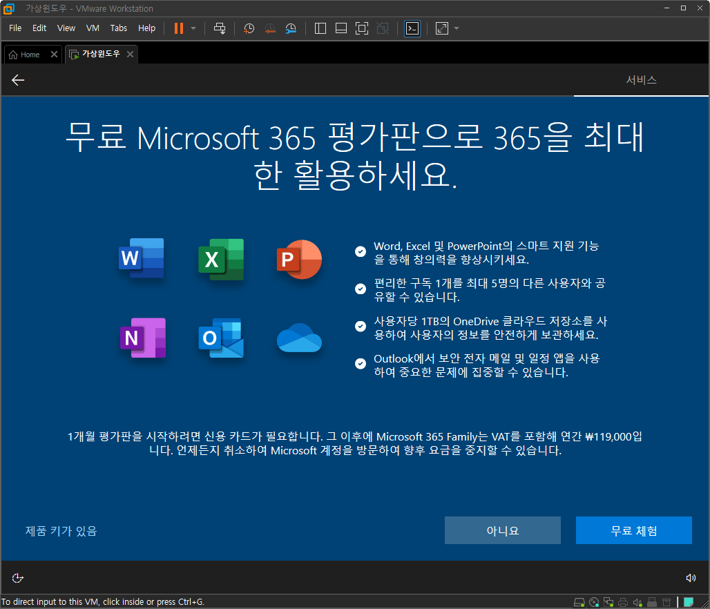 Microdoft 365 (오피스) 관련 