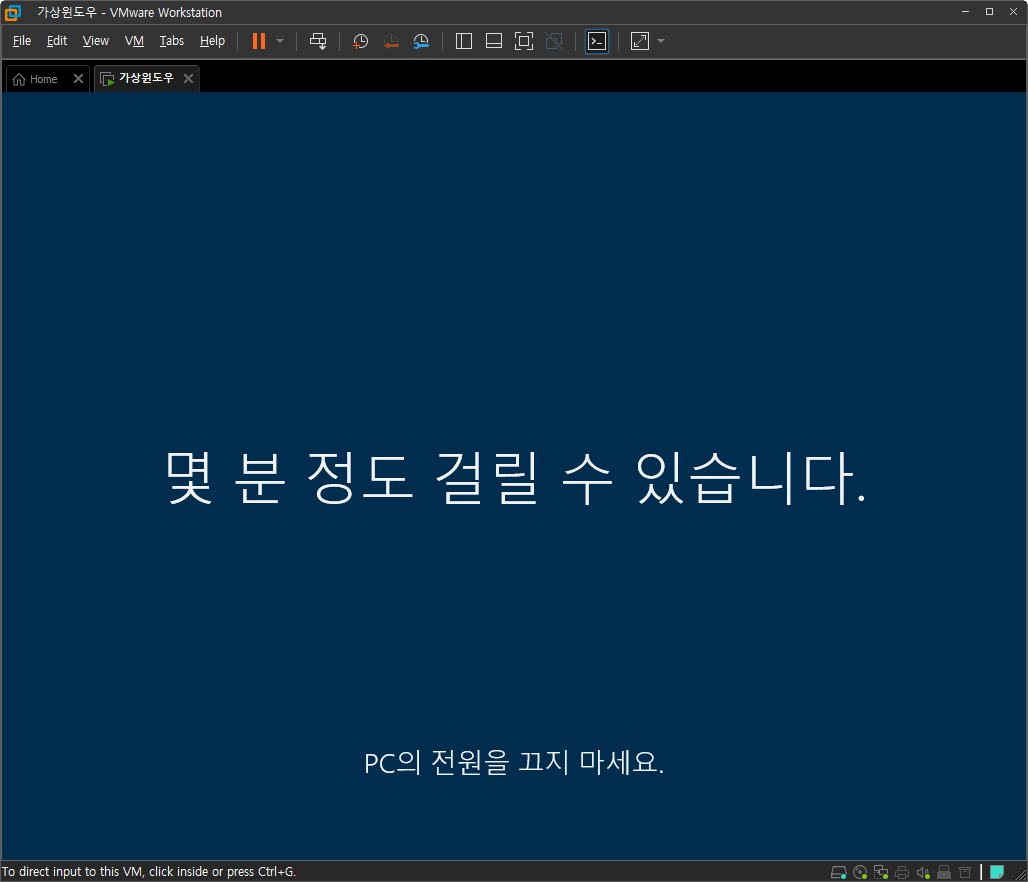 설치 마무리 화면