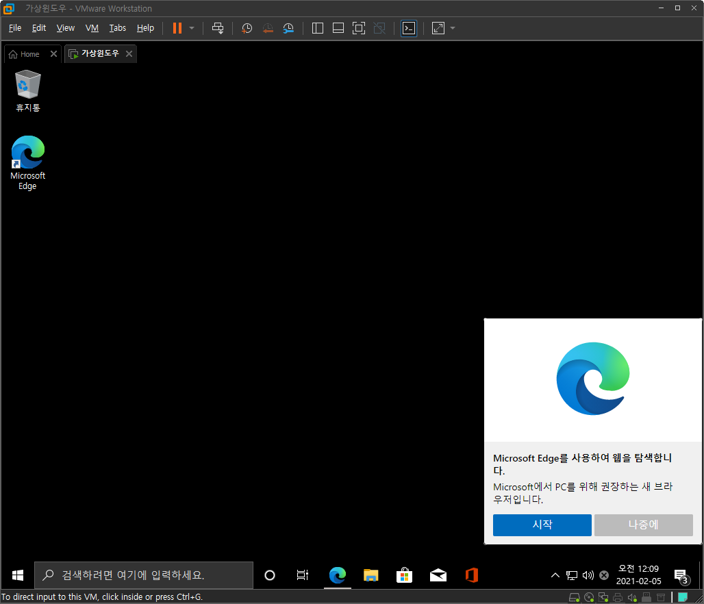 설치완료