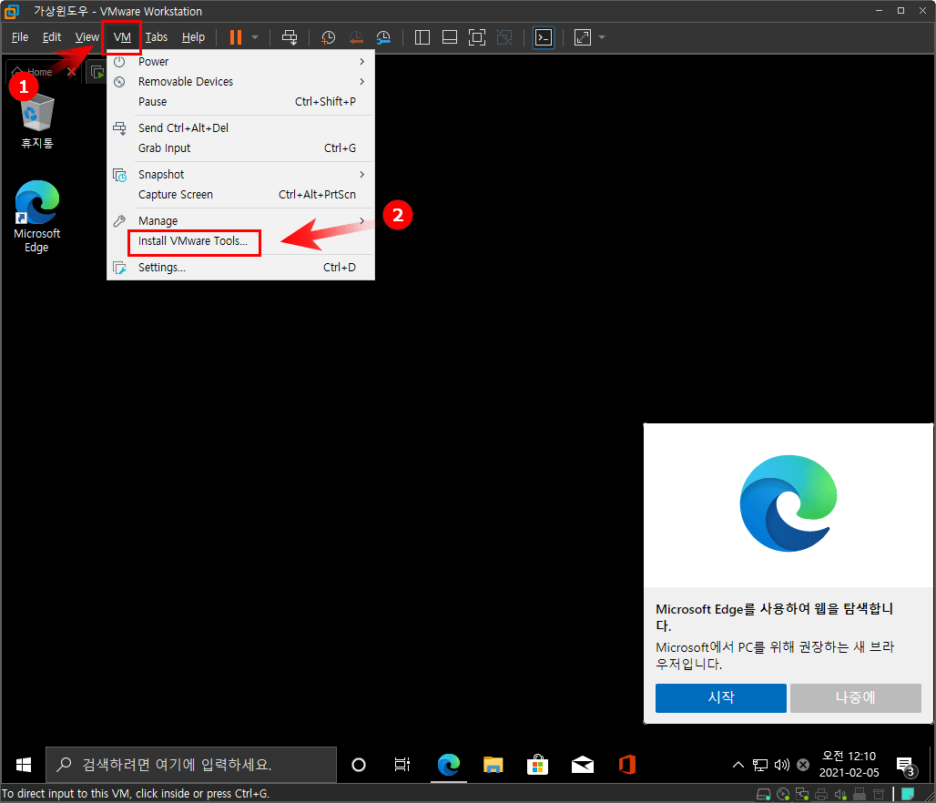 Vmware Tools 를 설치