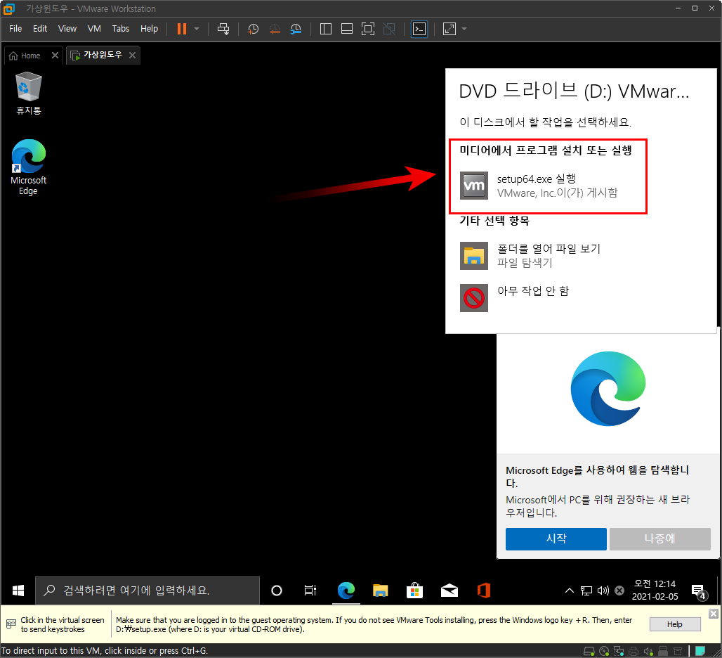 설치 또는 실행