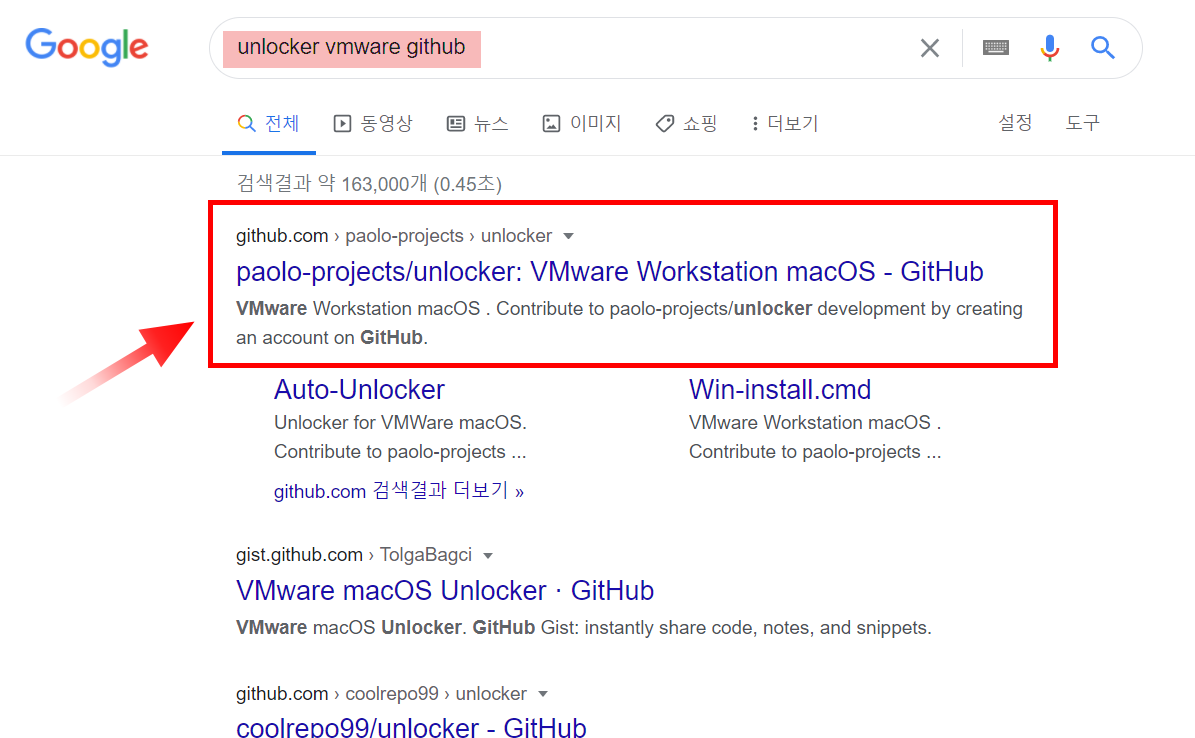 언락커 설치 하기
