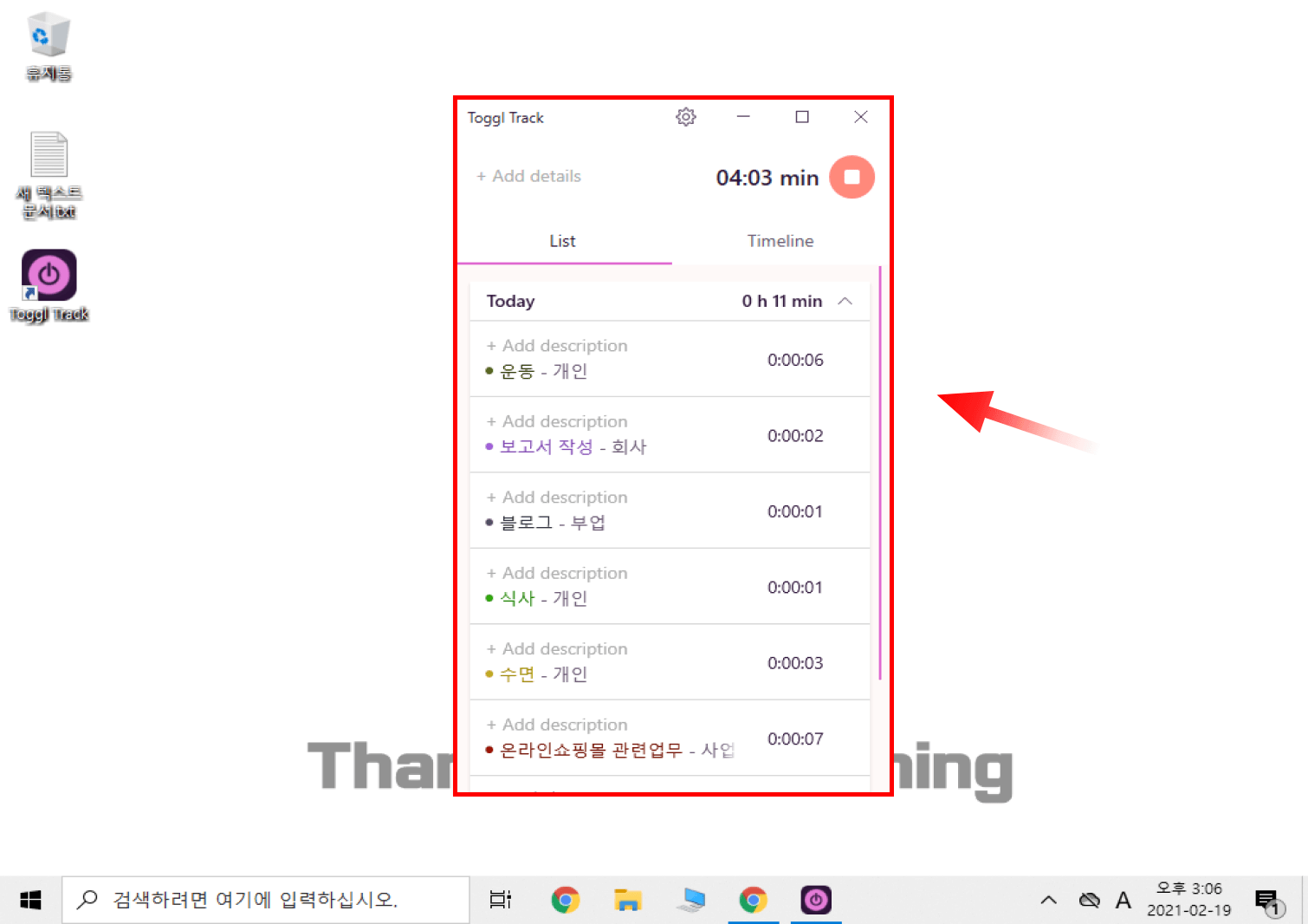 PC 앱 동기화