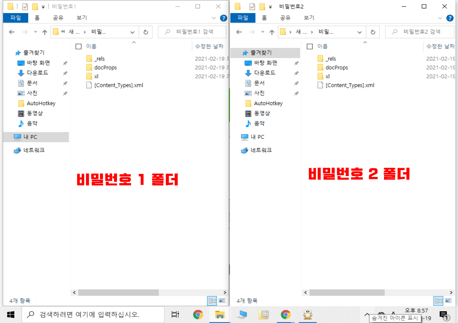 압축 해제후 파일 압축 해제후 파일