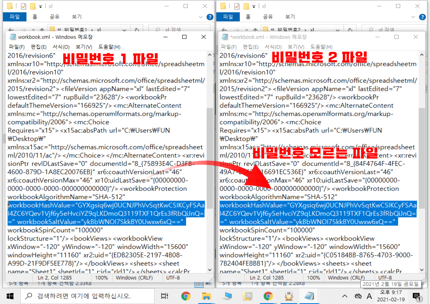 파일 대체 파일 대체