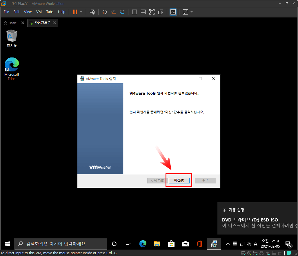 설치완료