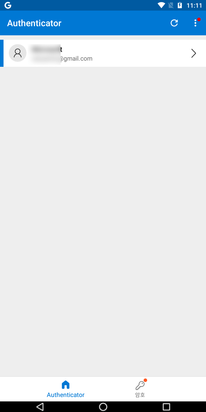 Authenticator 앱 실행 화면