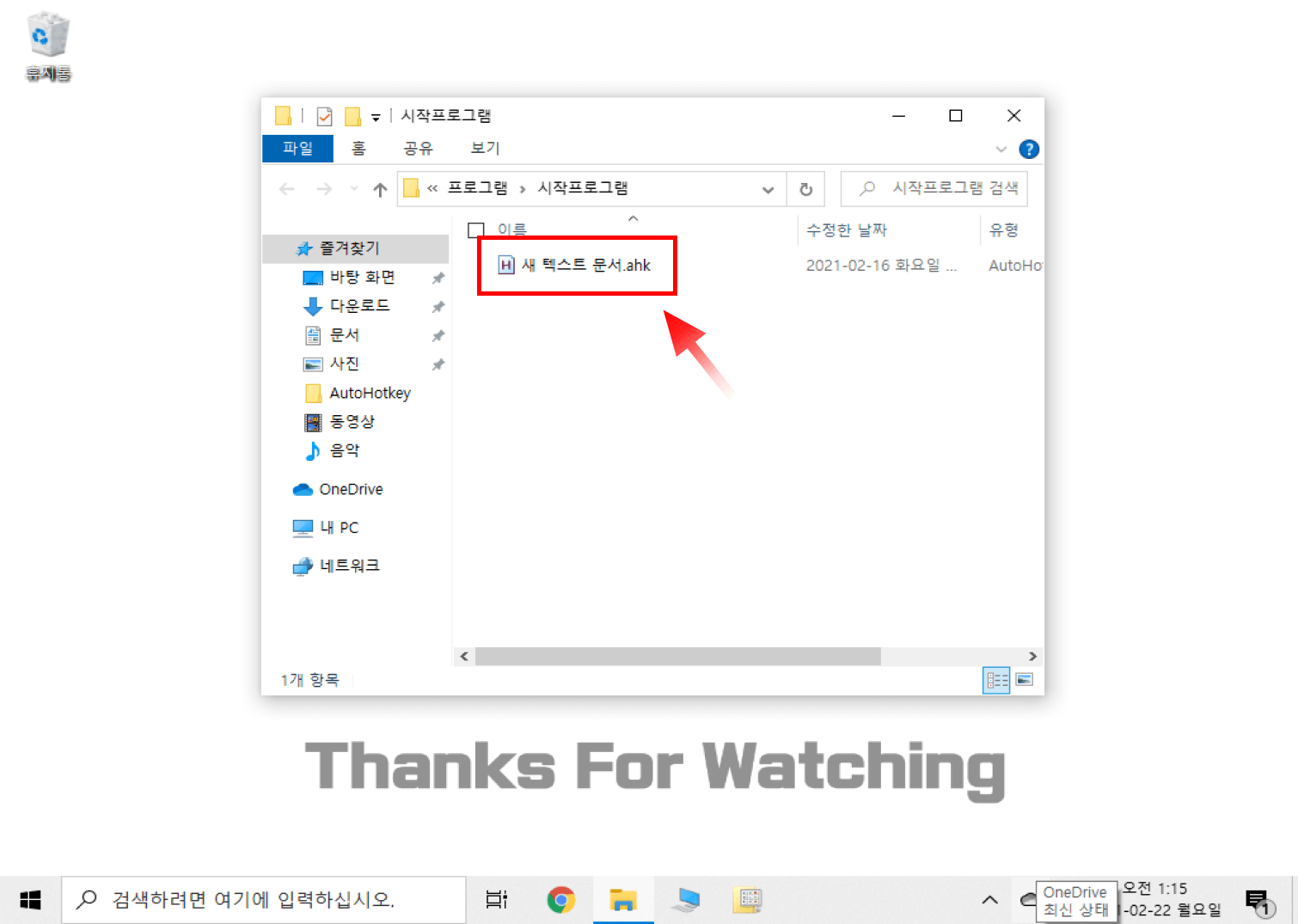 시작프로그램 폴더 등록