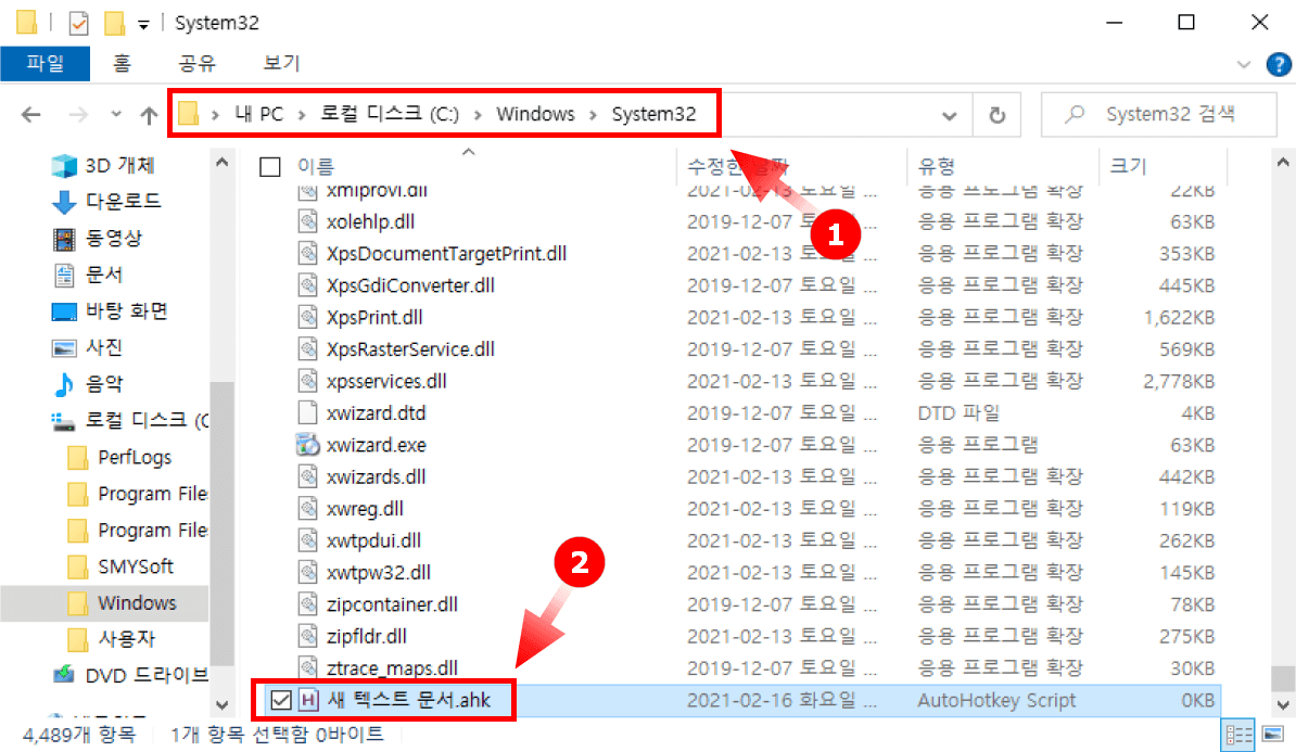 오류시 경로 체크 또는 변경