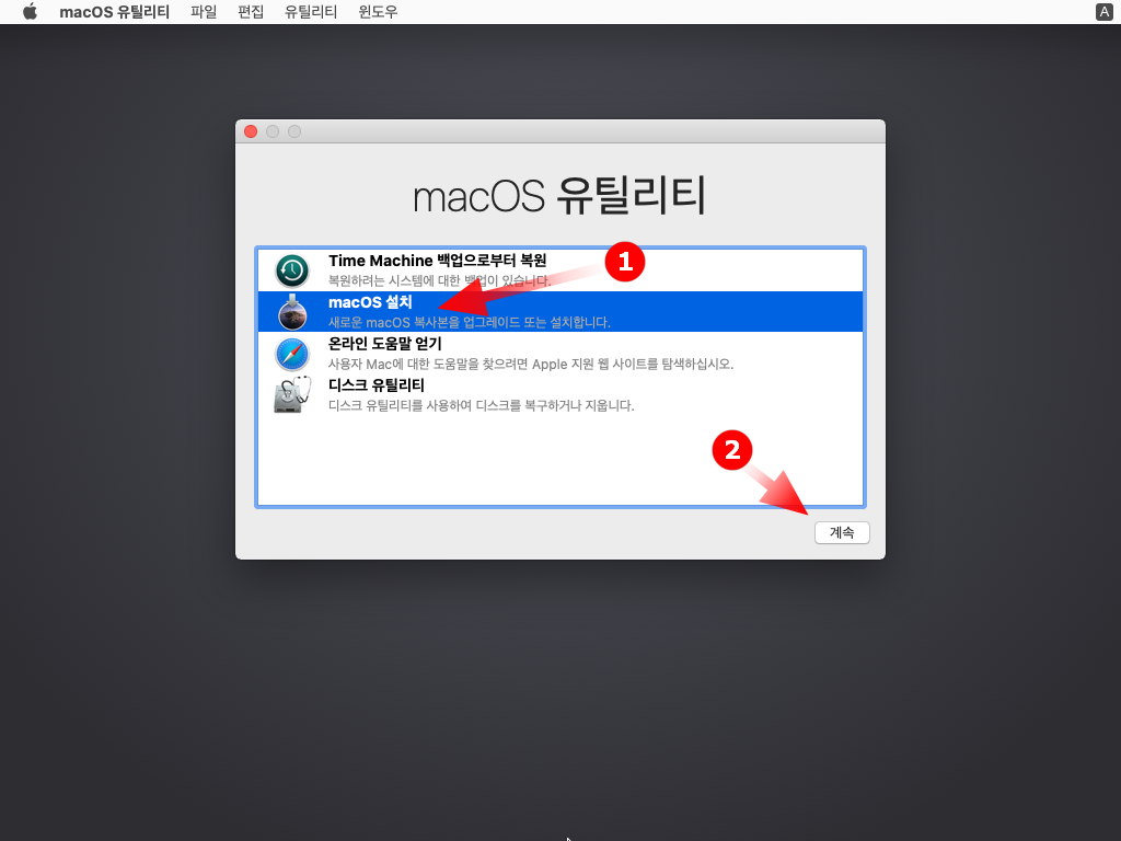 macOS 설치