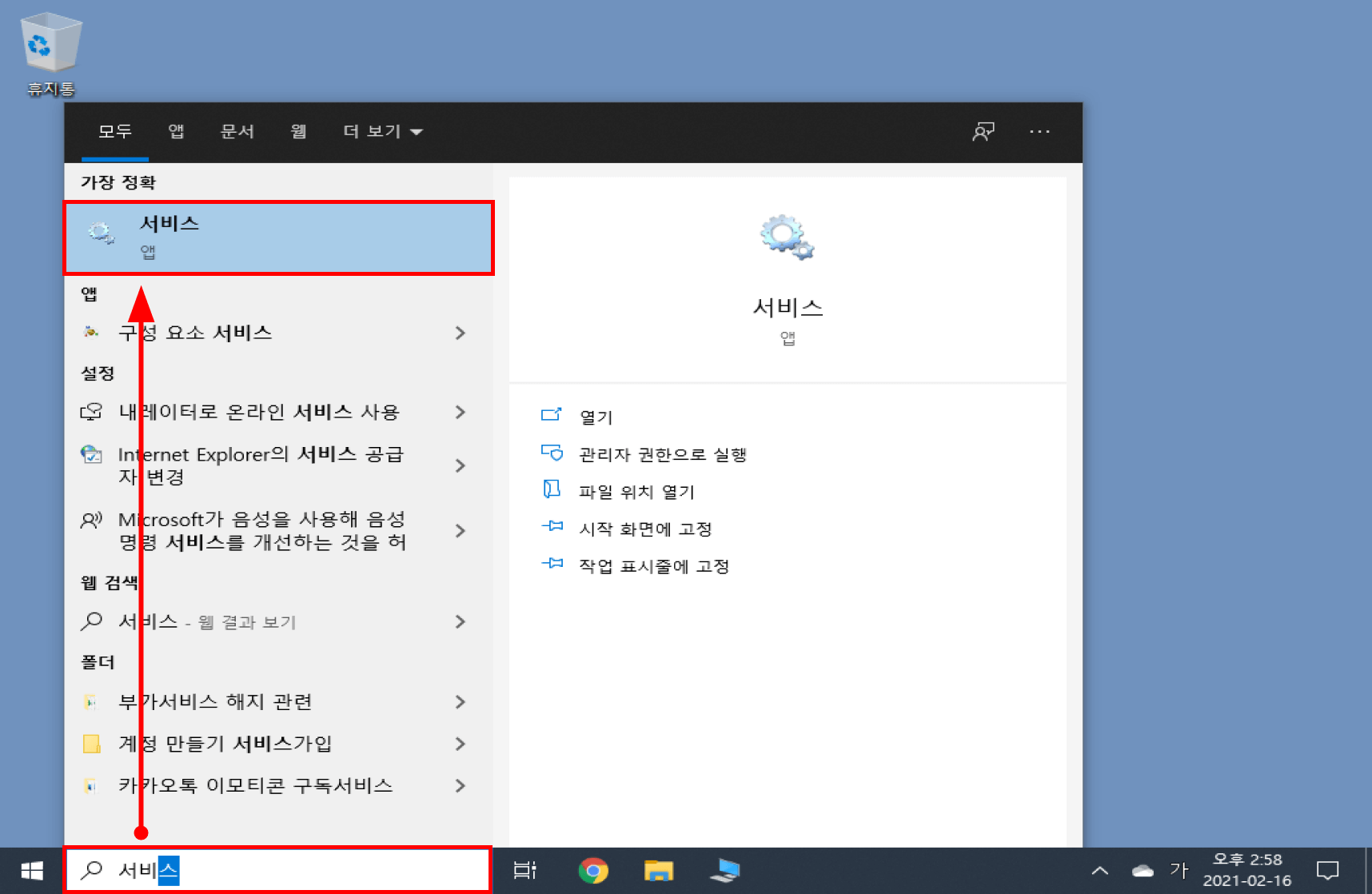 서비스 메뉴 