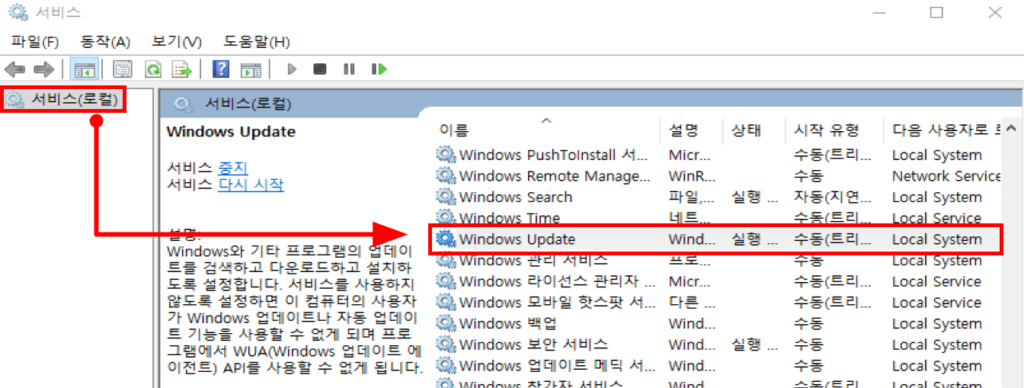  Windows Update 파일
