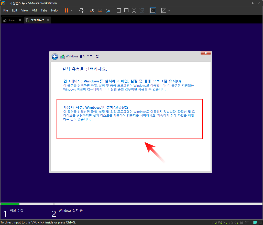 설치유형선택