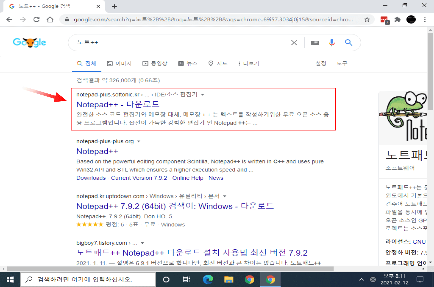 Notepad++ 검색
