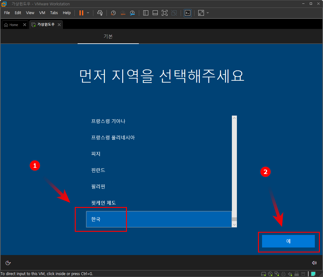 지역선택