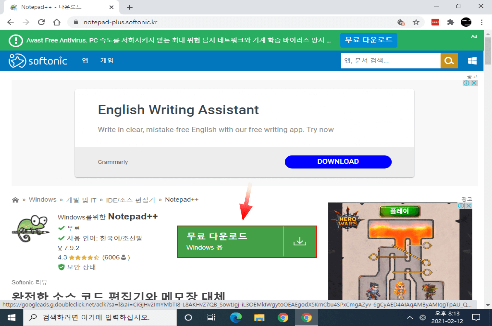 Notepad++다운로드