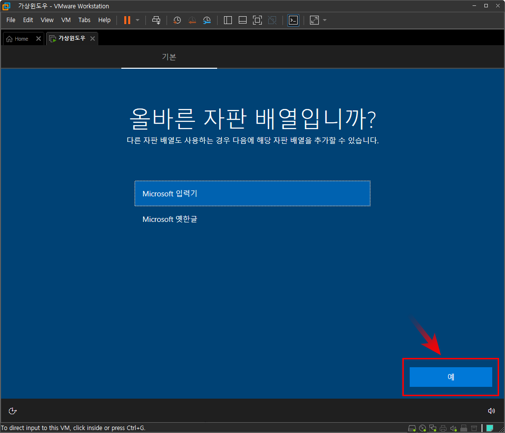 자판배열선택