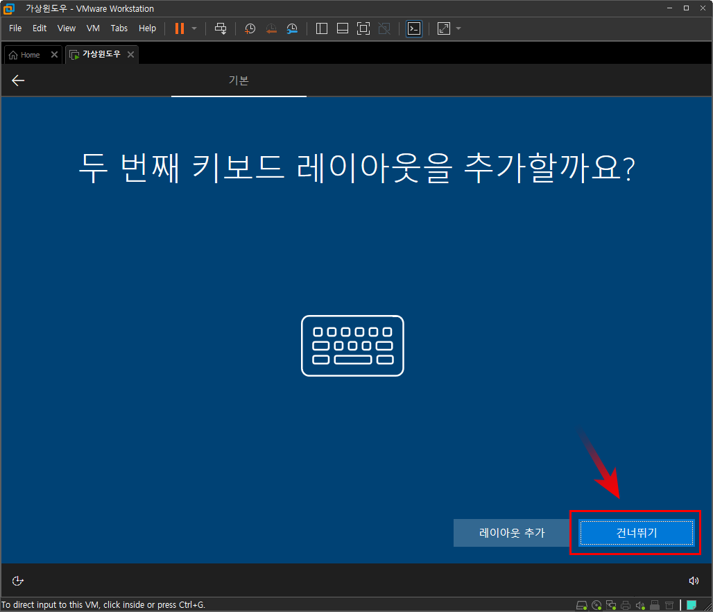 키보드 레이아웃