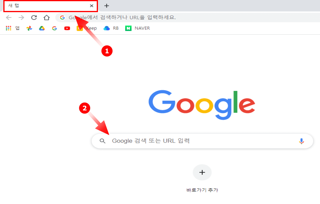 크롬 새탭 에서 해당 증상 발생 