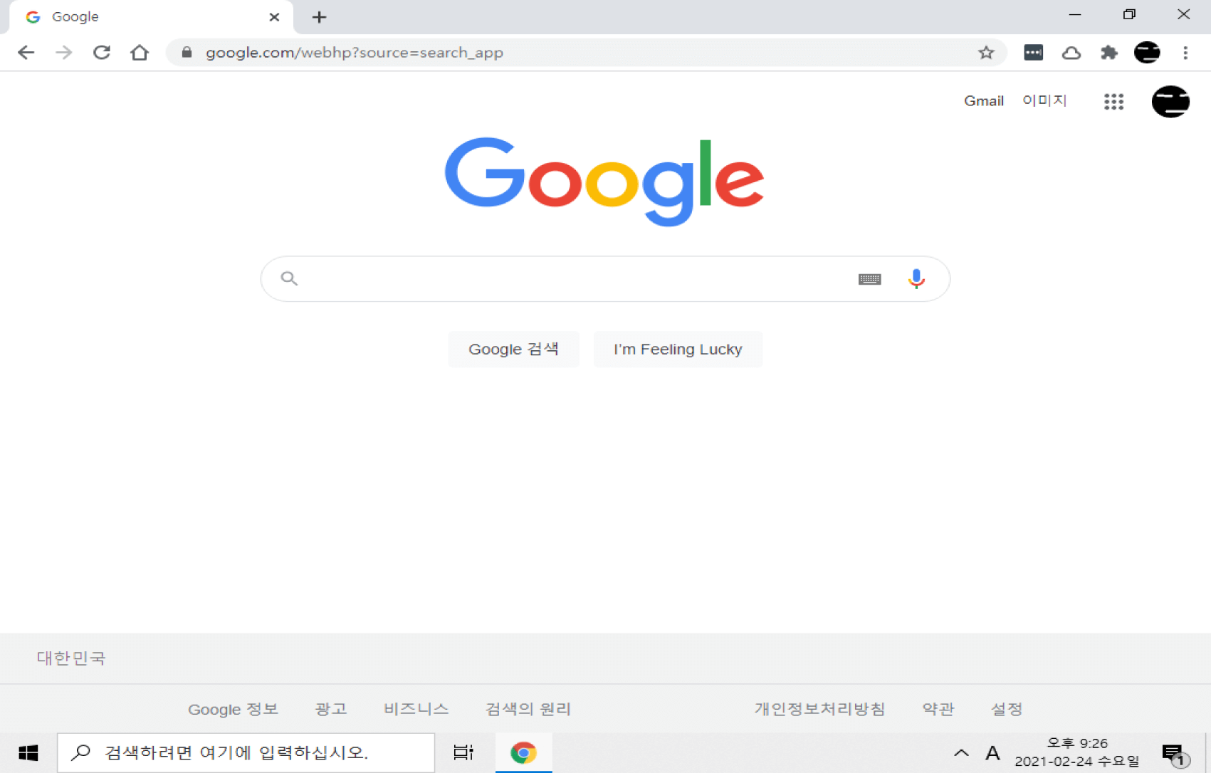 구글 메인 홈페이지에서는 정상적으로 작동