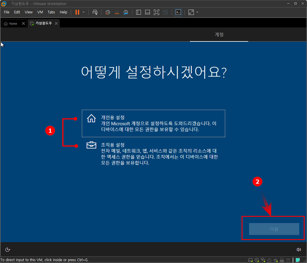 개인 조직 선택