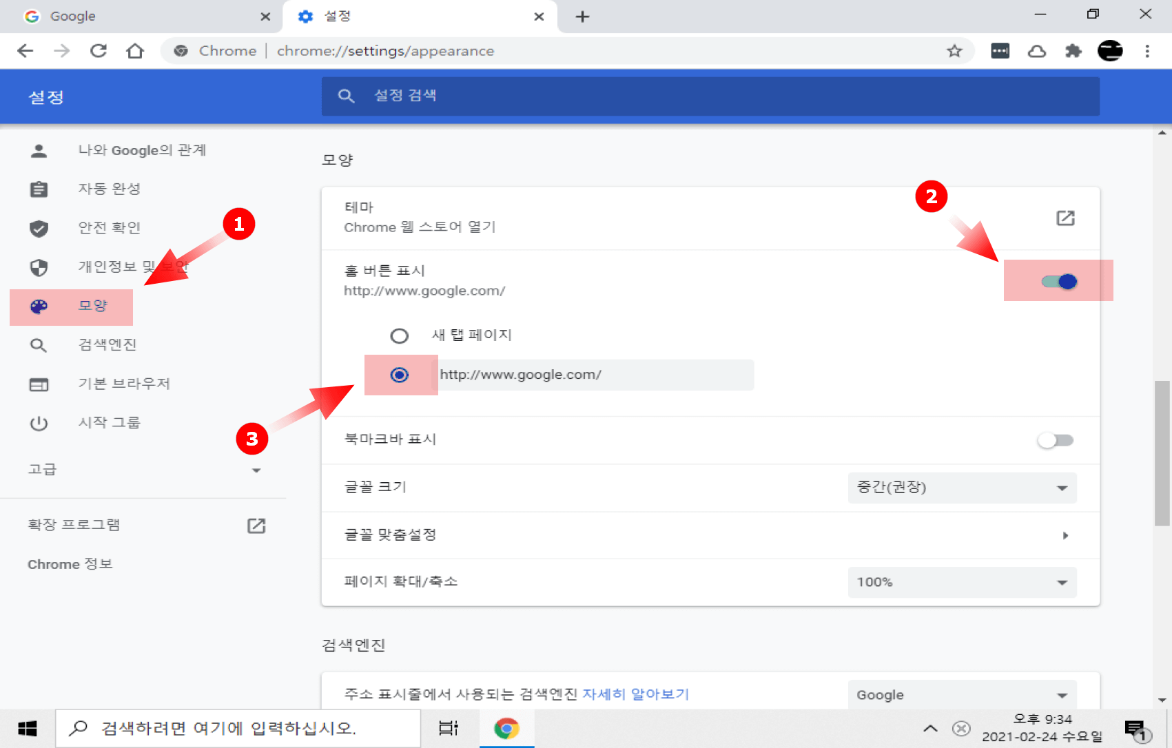 홈버튼 표시 활성화