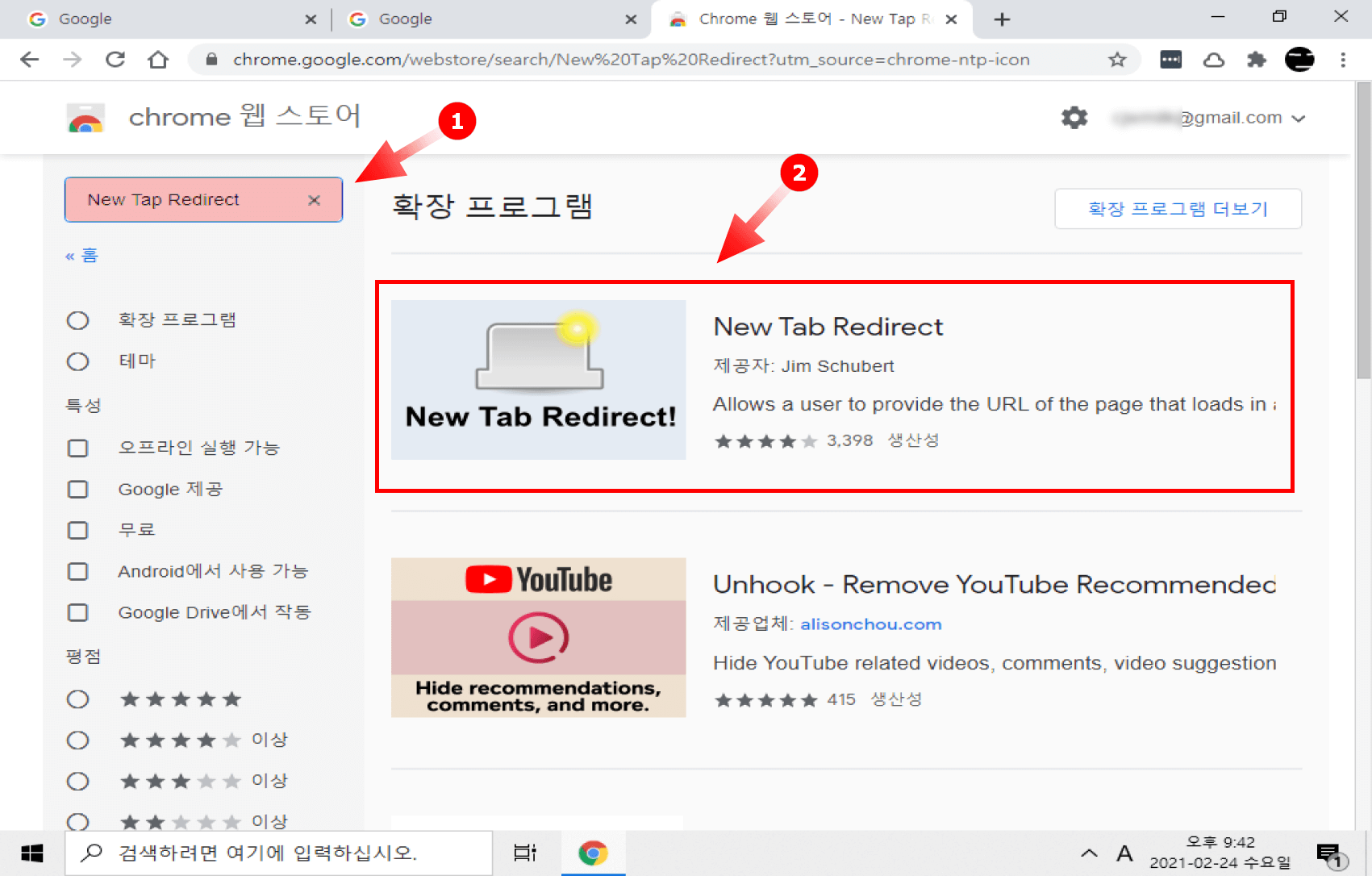New Tap Redirect 