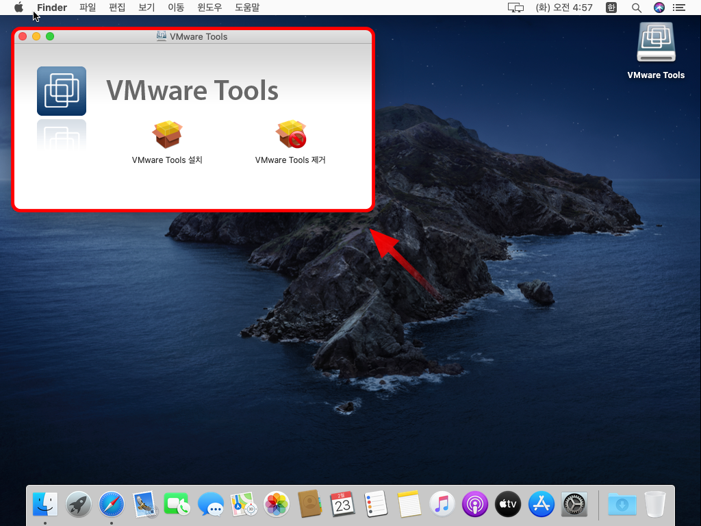 VMware Tools  설치 창 생성