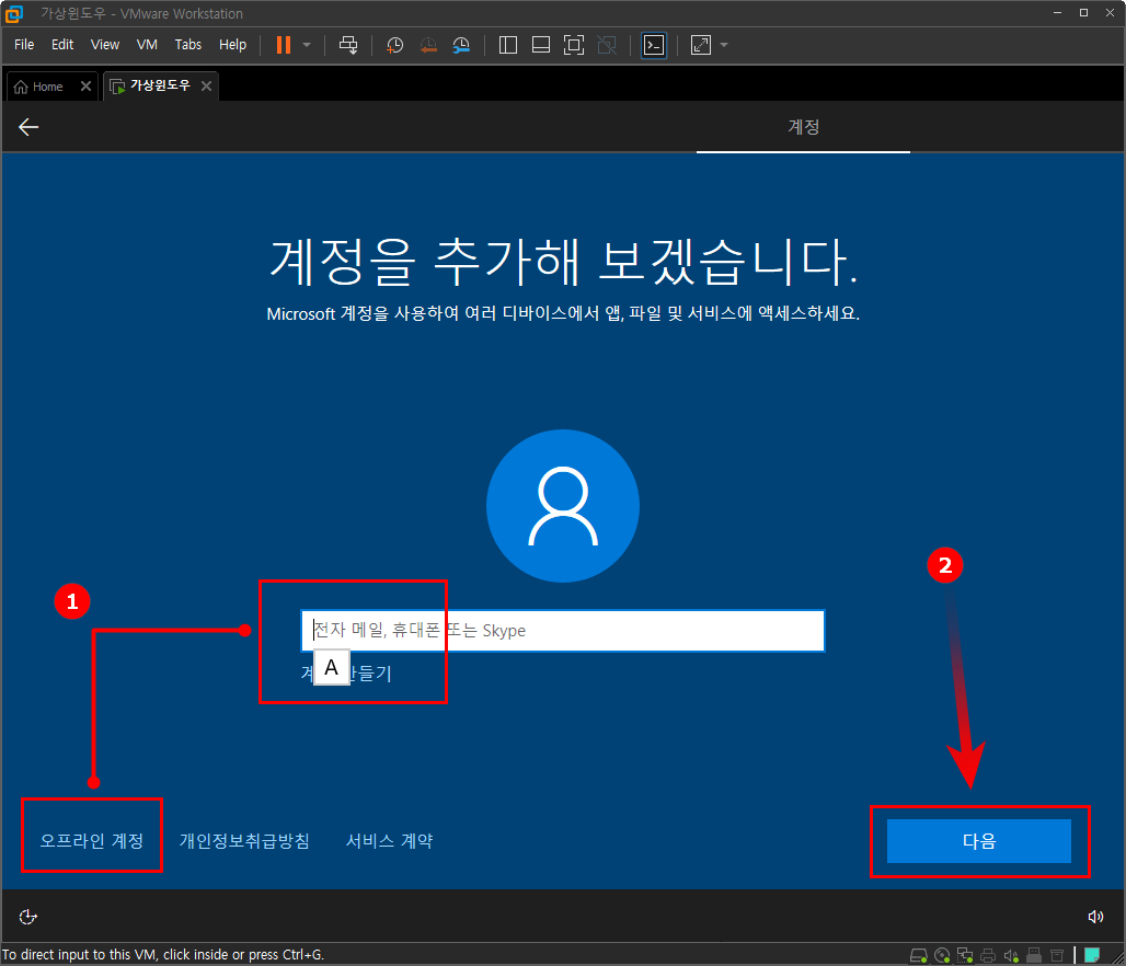 계정 추가