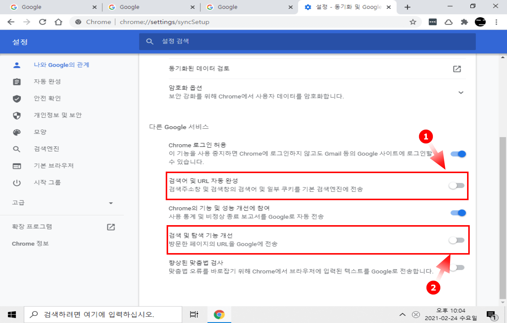 자동완성 기능 비활성화