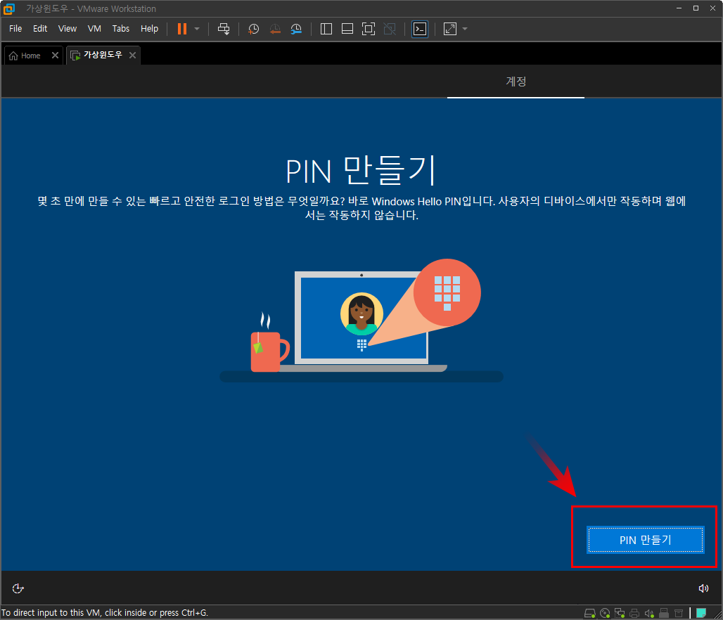 PIN만들기