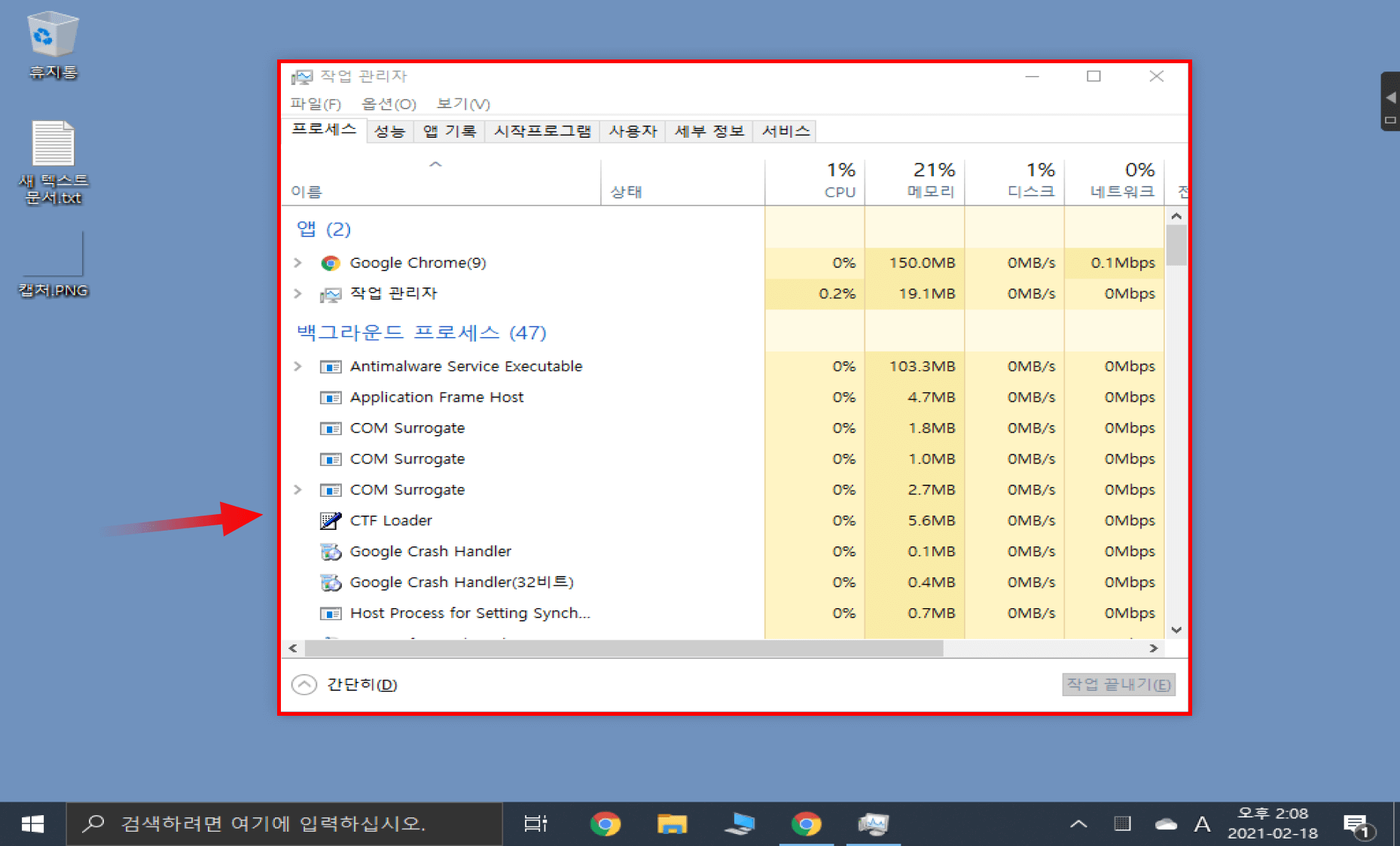 작업관리자 실행