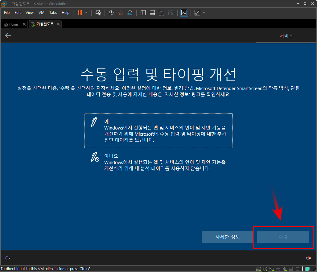 수동입력 / 타이핑 개선 관련
