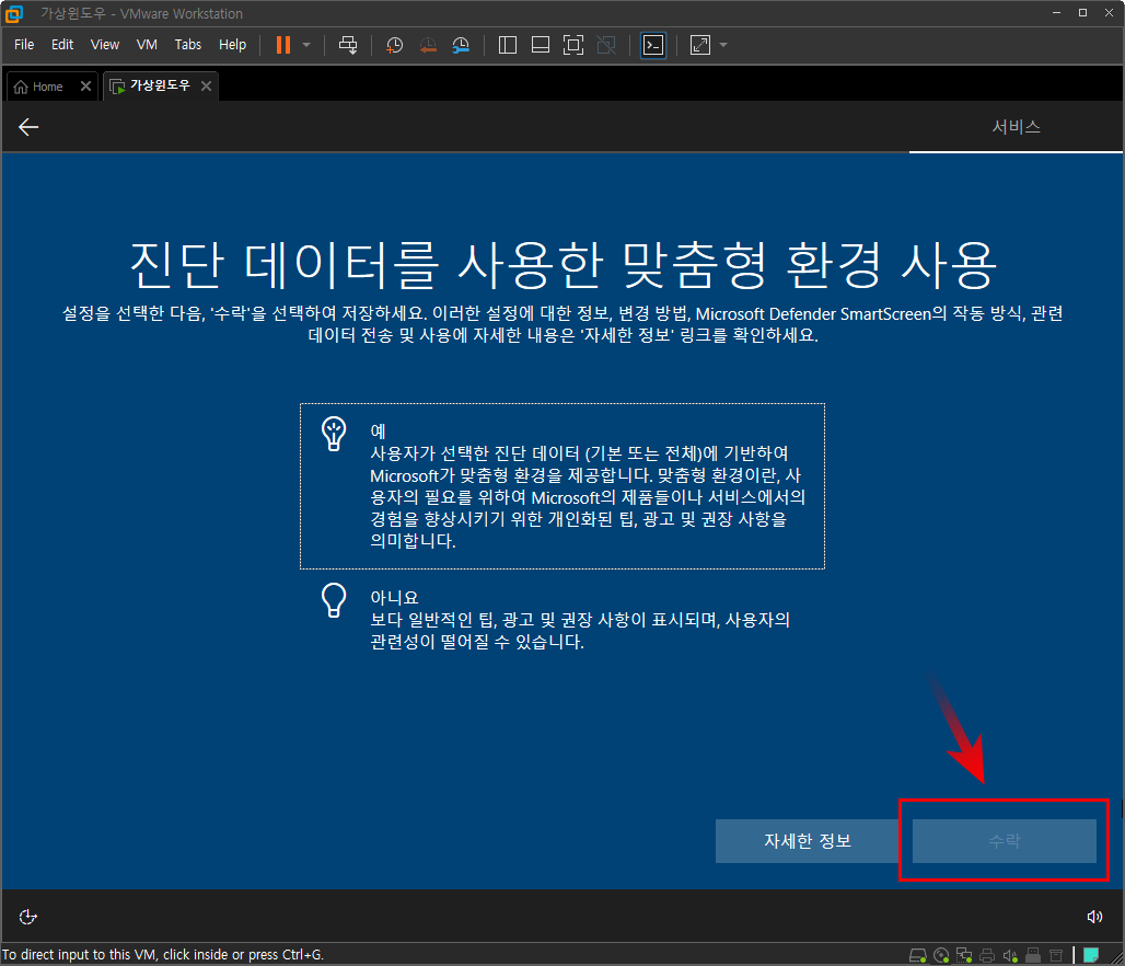 진단 데이터를 활용하여 광고
