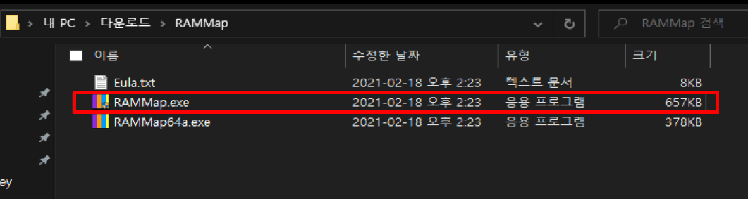 RAMMap 실행