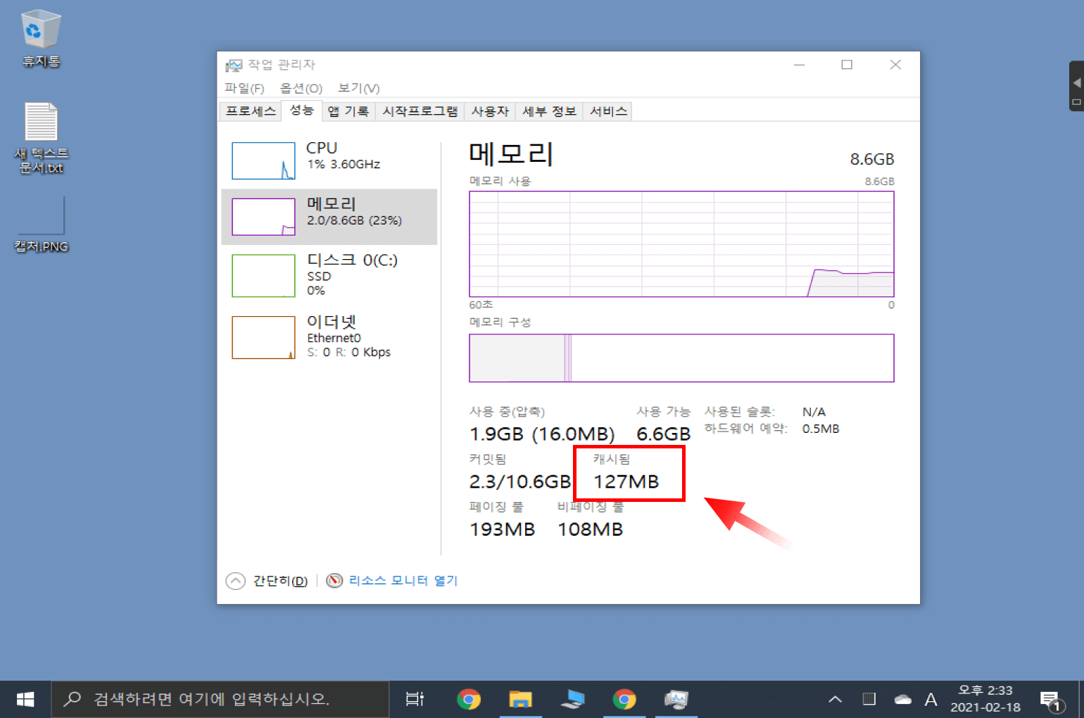 메모리  체크