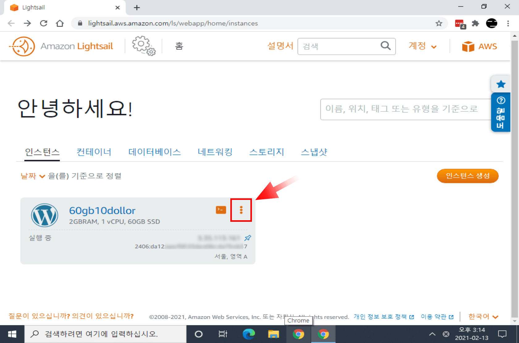 스냅샷만들기