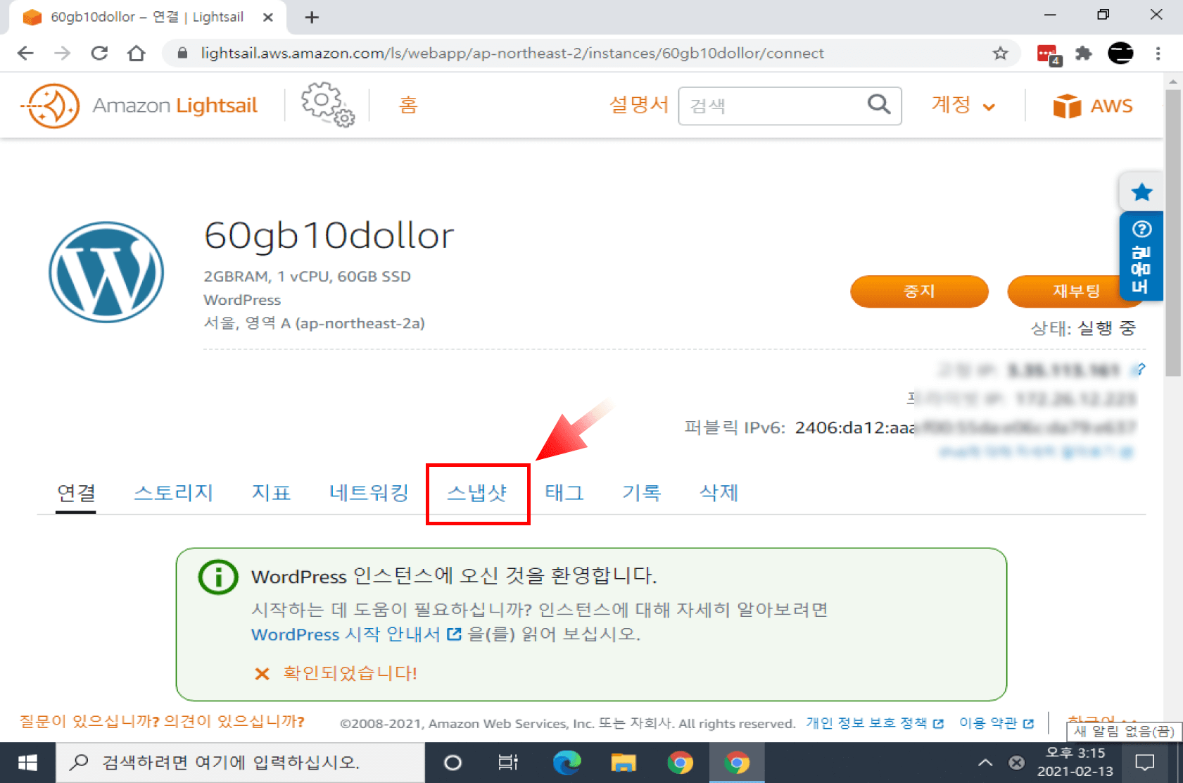 스냡샷메뉴