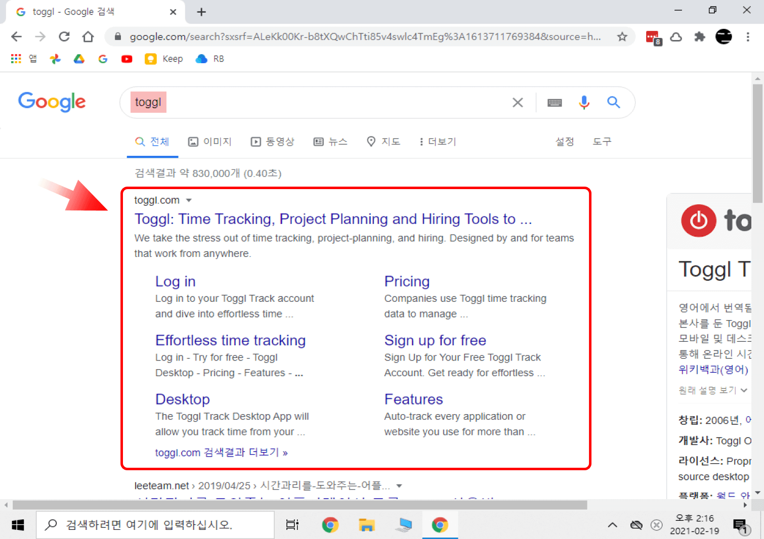 토글 검색