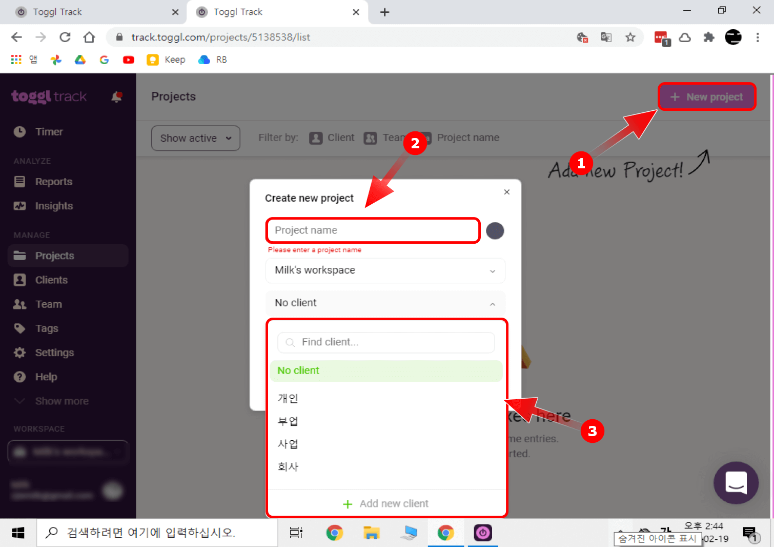 프로젝트 입력 