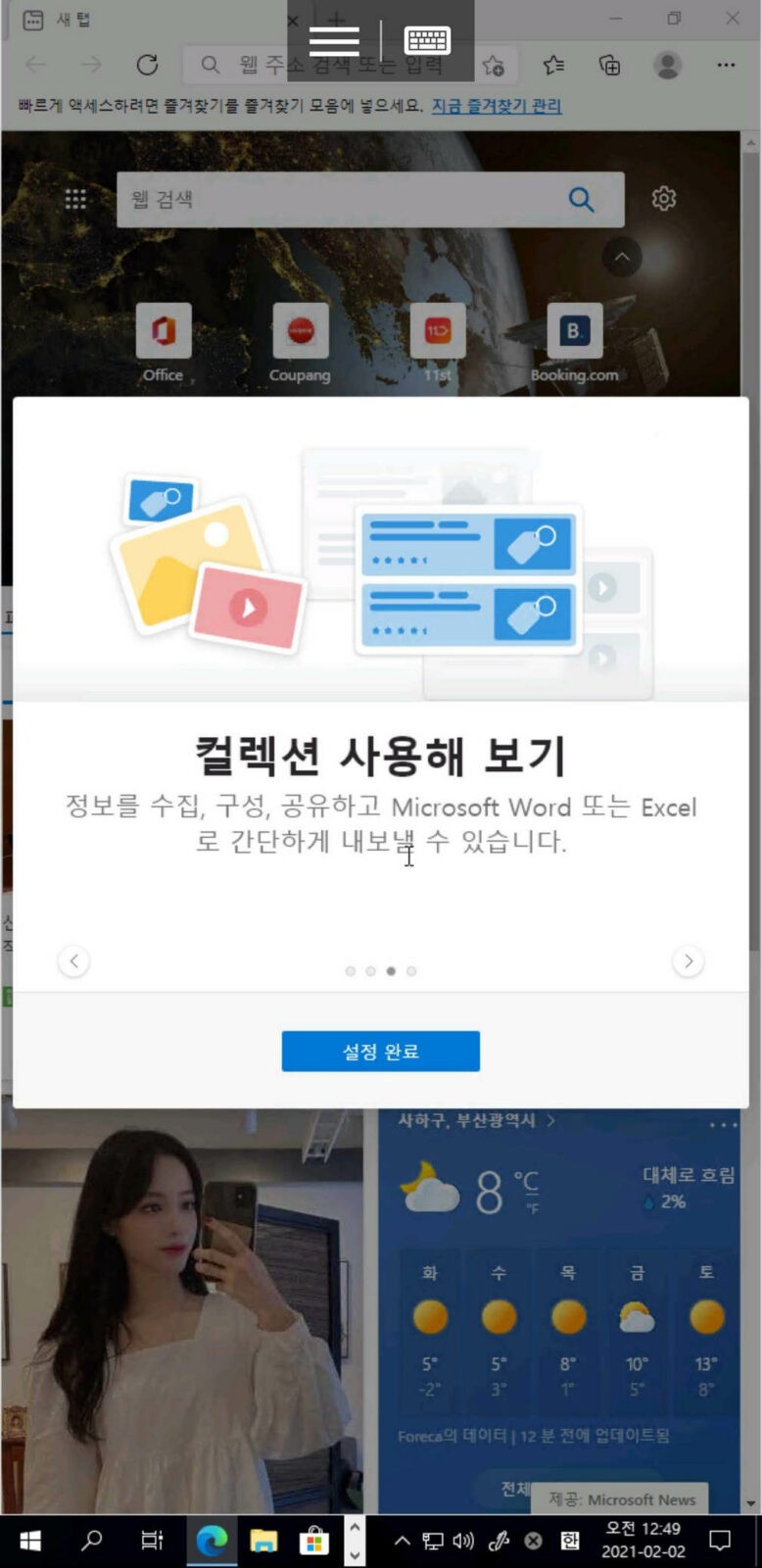 접속완료